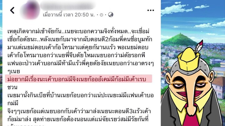 ภาษาตลาดล่าง มันต้องแบบนี้