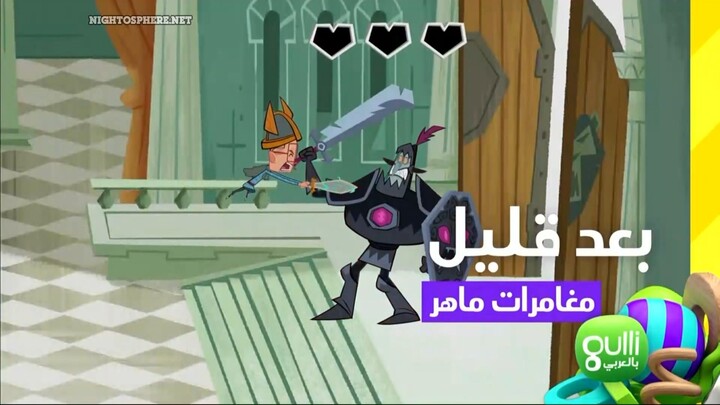 Gulli HD Arabia - Continuity - April 2018