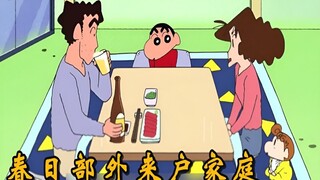 Xiaoxin's family are newcomers to Kasukabe; neither of his parents is from around here, and their ho