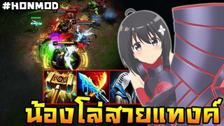 HoN(MOD) - Accursed น้องโล่สายแทงค์แกร่งเกินร้อย! อาวุธไม่ต้องเพราะใช้โล่ตบ!!