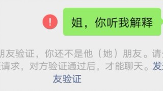 Điều gì sẽ xảy ra khi gia đình bạn phát hiện ra bạn dùng WeChat để chụp ảnh khi đang lái xe?