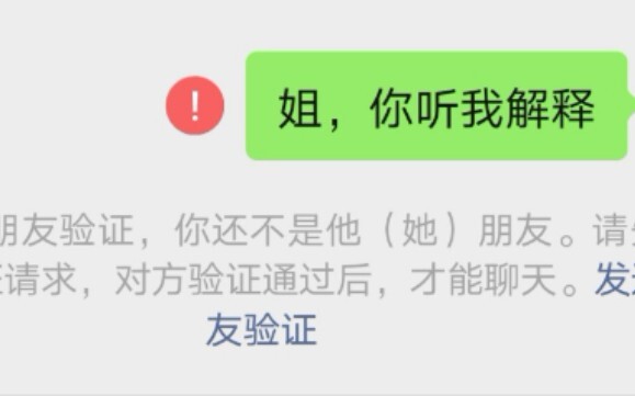 当家里人发现你用微信拍一拍开车后会发生什么？