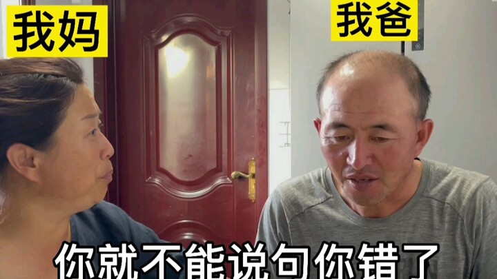 Every time, my mom loves using this exact tactic to shut down my dad—and it always works!