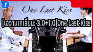 [เอวานเกเลียน: 3.0+1.0]One Last Kiss/โคฟเวอร์เปียนโนคู่_1