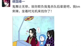 《假如鬼灭之刃也有朋友圈》或许鬼舞辻无惨本来就是鬼？