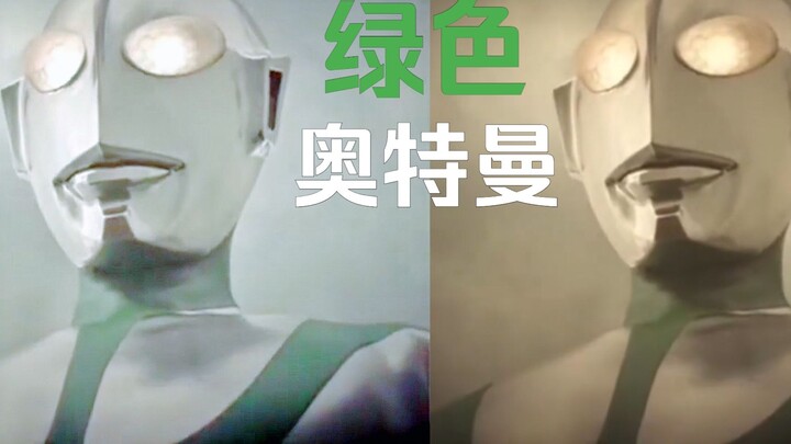 [New Ultraman] Color restoration! Color comparison version of New Ultra Fighter 2