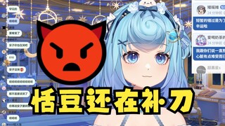 【恬豆】安子你也在哭吧~这种直播也不常有，可能也很难有下一场了，没事的~（每当想切豆纯良切片我都会看这个切片冷静一下😇）