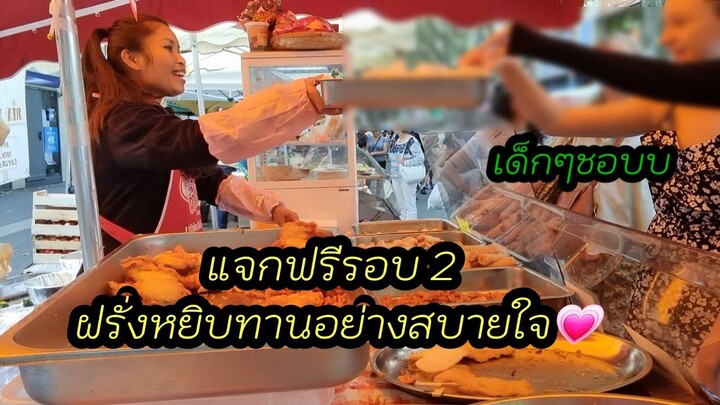 EP 500 แจกข้าวเกรียบกุ้งต่อ ลูกค้าหยิบไปทานอย่างสบายใจ # ตลาดนัดมีสุข#วุ้นเส้นต้นสน เหนียวนุ่ม#