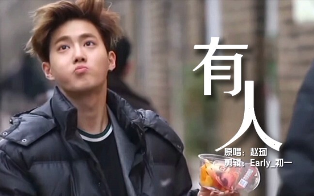 【EXO】มีคนเร่ร่อนอยู่ใน江湖 Ⅰ น้ำตาไหล