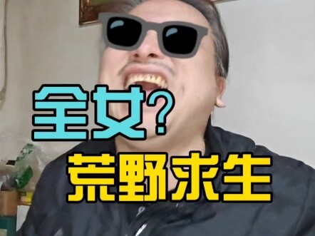 Hai ngày nay xem cái [Đại học toàn nữ sinh sinh tồn nơi hoang dã] ấy, cười muốn chết luôn!!