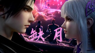 【小医仙/缺月】燃我热血 为你试探命运深浅
