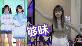周姐跳大貔貅衣服差点飞了！像高启盛水友锐评