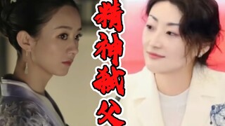 【Minglan X Zong Fuli】From ancient times to the present, there is nothing new under the sun