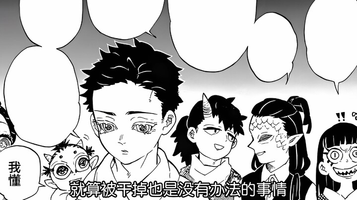 鬼灭之刃冷知识，你知道被各种呼吸法斩首的感受吗