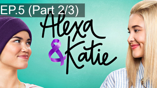 ดูซีรี่ย์ 💖 Alexa & Katie Season 1 พากย์ไทย EP5_2