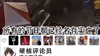 “被遗忘的节日”