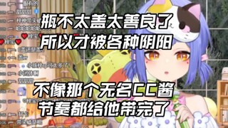 其实我也嗑瓶不太盖和cc无名酱的CP…【阿梓从小就很可爱】