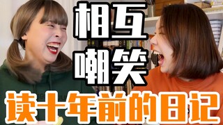正经人谁写日记啊！！！