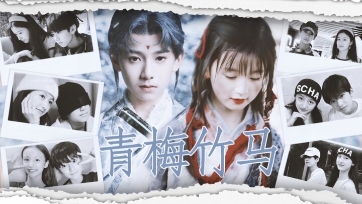 内娱真养成系青梅竹马！小童星请快快长大！古偶等着你们！