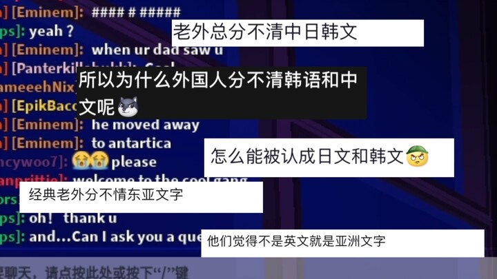 Apakah orang asing memang tidak bisa membedakan aksara Tiongkok, Jepang, dan Korea?