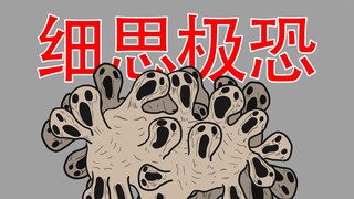 【请不要抬头看向天空】细思极恐：天空