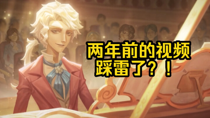 คำถามสุดสะท้านใจ: บรรดาคุณผู้หญิงหลงเสน่ห์ความหล่อ หรือฝีมือของเขากันแน่? 【Identity V】