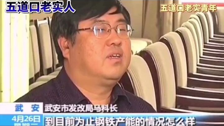 Chief Ma’s iconic moment! A case of seeming foolishness masking true wisdom—facing a dead-end situat