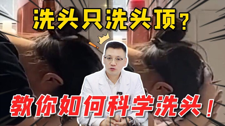 【สาระน่ารู้】ผมมันและยุบตัวทันทีในคืนเดียวหลังสระผมตอนเช้า! แพทย์เผยวิธีควบคุมความมันอย่างถูกต้องให้ค