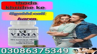 Vimax Pills In Faisalabad @% 03086375349 100%