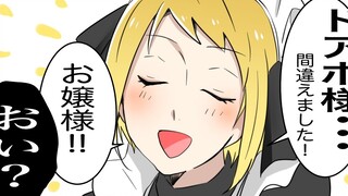 [Butler Ikusa and the Miss] Can you give me some... facial hair?