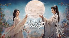 เหนือสมรภูมิ ซับไทย EP.7