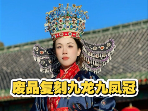 Couldn’t get your hands on the National Museum’s文创? Turns out my husband recreated the museum’s priz