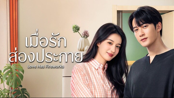 EP.28 เมื่อรักส่องประกาย ซับไทย