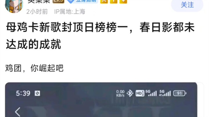 【MyGo】母鸡卡新歌封顶日榜榜一，春日影都未达成的成就