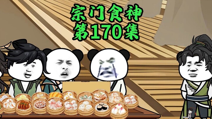 郑亮你已有取死之道！