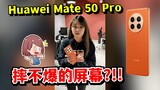 用 HUAWEI Mate 50 Pro来 prank同事