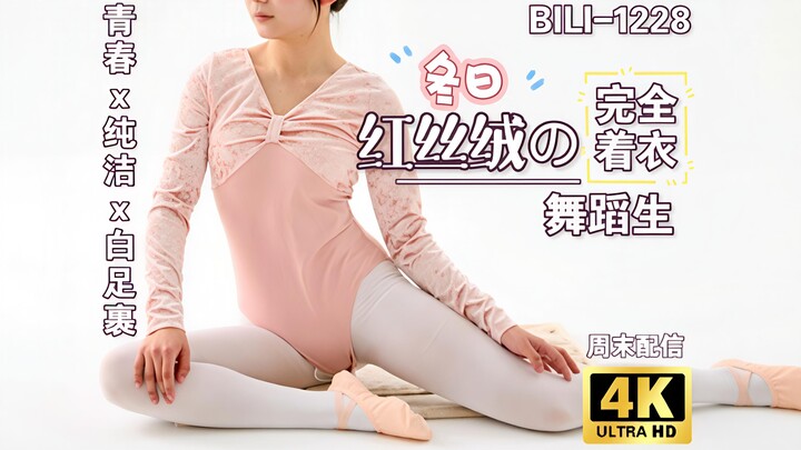 Giờ học múa mùa đông, trang phục múa cũng phải mặc thật ấm nhé!