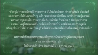 บาปบริสุทธิ์LlVEตอนที่3