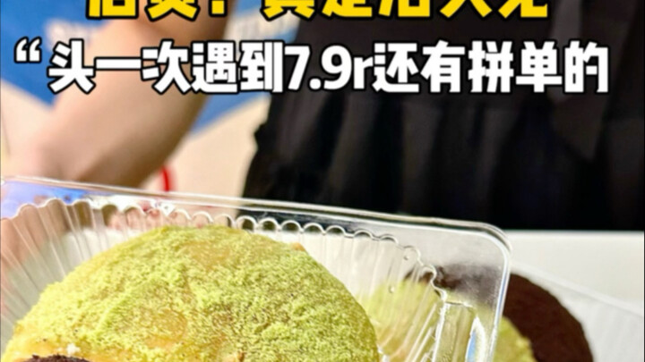 Nhân viên cửa hàng: Đúng là hiếm thấy! Lần đầu tiên thấy bánh mì giá 7,9 r mà còn có người ghép đơn 