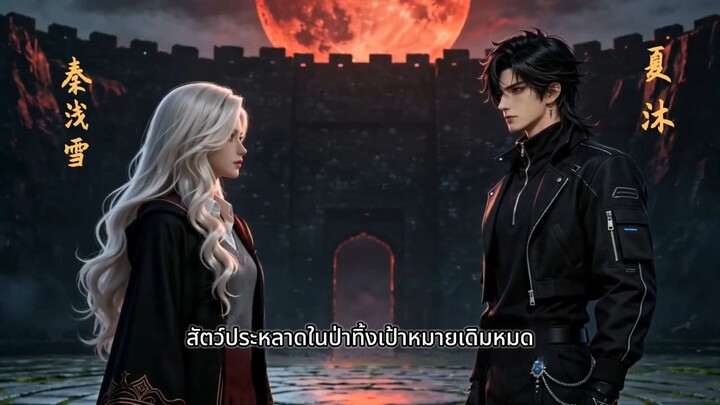นักธนูพลังไร้ขีดจำกัด (เสียงพากย์)