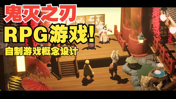 ดาบพิฆาตอสูร แต่เป็นเกม RPG! คอนเซปต์ดีไซน์เกมที่ทำเอง