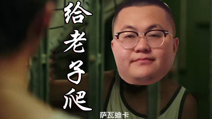“If Sun Xiaochuan had opened the door in ‘The Bad Kids,’ the drama would have ended in a flash, with