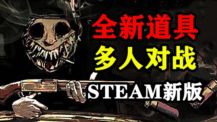 เกมวงล้อปีศาจสุดฮิตเวอร์ชันเต็มเปิดให้เล่นบน Steam แล้ว! ไอเทมใหม่และโหมดผู้เล่นหลายคนกำลังจะอัปเดตเ