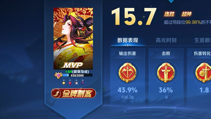 5 phút để bạn yêu thích nhảy lửa 5.0