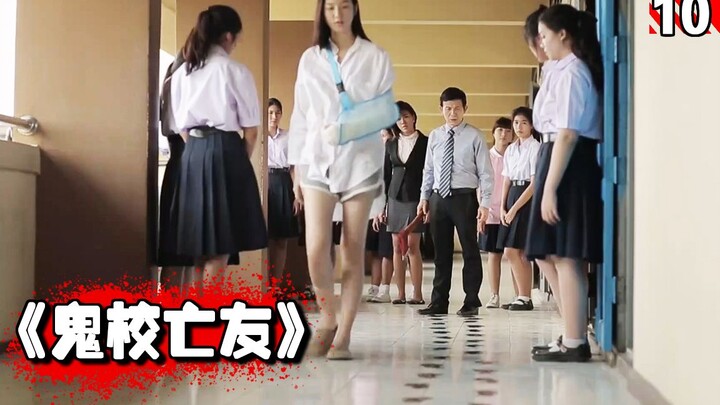 【العامل الدائم】 سلسلة قصص أشباح مدرسية مرعبة وغامضة ومخيفة | الحلقة العاشرة من المسلسل التايلاندي ال