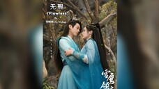 无瑕 (Flawless) - 安唯绫 (An Weiling)《雪鹰领主OST Snow Eagle Lord OST》