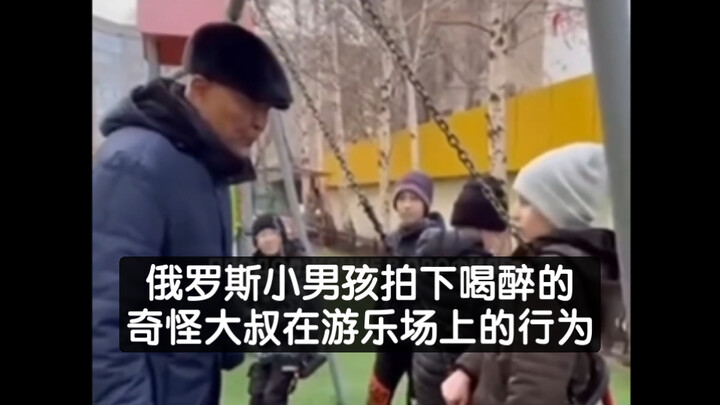 👦 Russian Little Boy Films a Drunk Stranger’s Strange Behavior at the Amusement Park