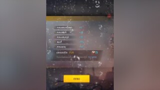 ขอคนละใจ พอเลย อย่าปิดการมองเห็นหนู ผู้ชายติดเกม freefire