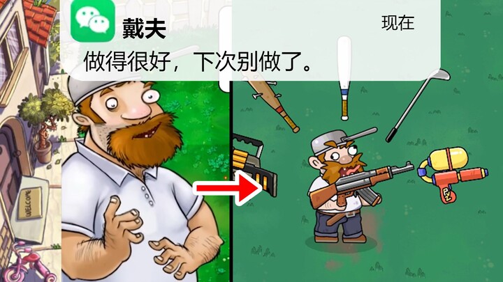 Aku mengubah Plants vs. Zombies menjadi game roguelike!?