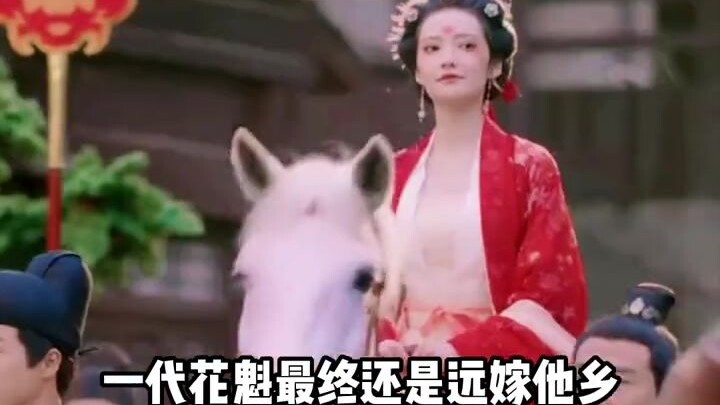 “Có một vị quan góa vợ đã giúp tôi xóa tên trong danh sách, tôi sắp tới Thanh Châu làm thiếp rồi” Cặ